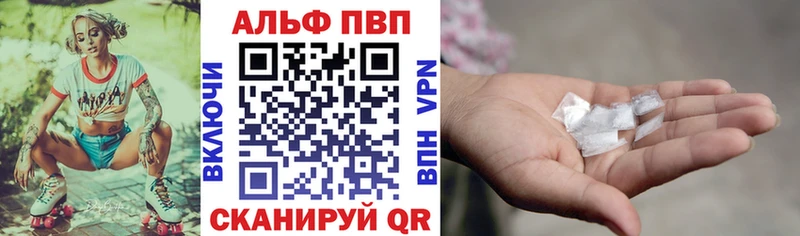 купить наркотики цена  Ипатово  кракен маркетплейс  мориарти как зайти  А ПВП кристаллы 