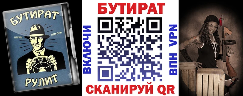 сколько стоит Ипатово Бутират BDO