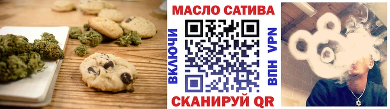 Печенье с ТГК конопля Ипатово