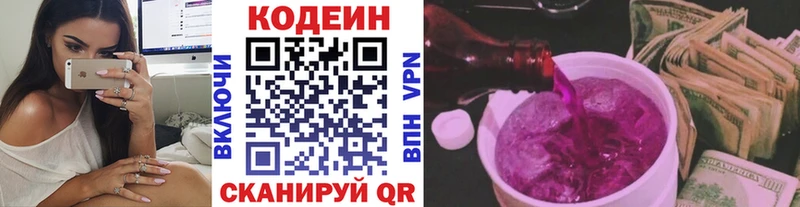 как найти наркотики  Ипатово  Кодеиновый сироп Lean Purple Drank 