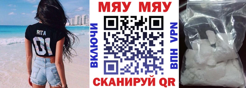 MEGA ONION  Ипатово  МЯУ-МЯУ кристаллы 