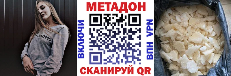 МЕТАДОН мёд  где можно купить наркотик  Ипатово 