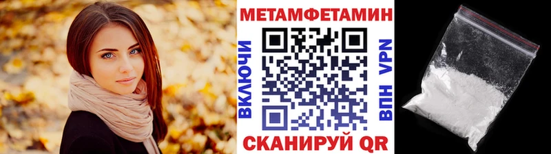 Первитин Methamphetamine  Ипатово 